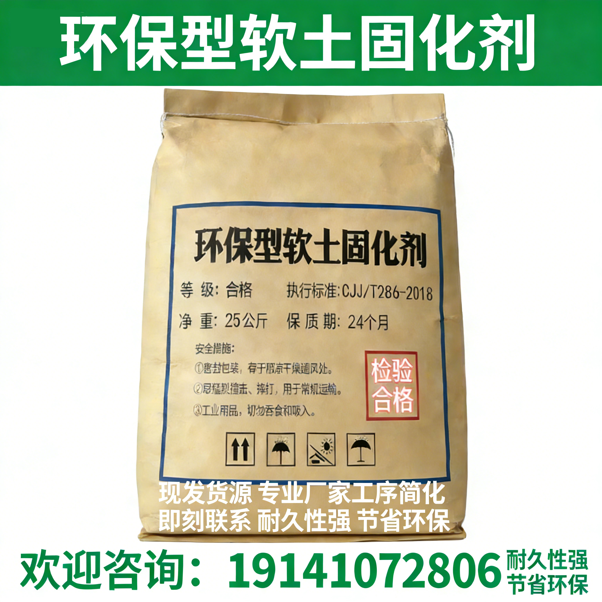 淤泥软土固化剂材料应用参考